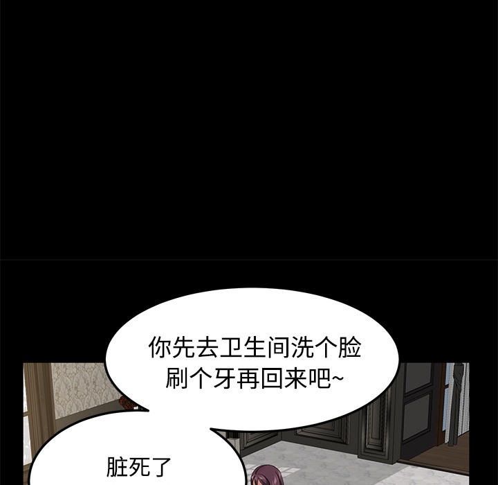 《卖身契约》漫画最新章节卖身契约-第 27 章免费下拉式在线观看章节第【12】张图片