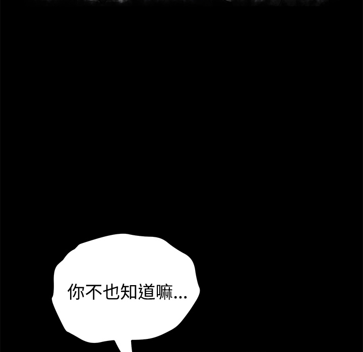 《卖身契约》漫画最新章节卖身契约-第 27 章免费下拉式在线观看章节第【84】张图片