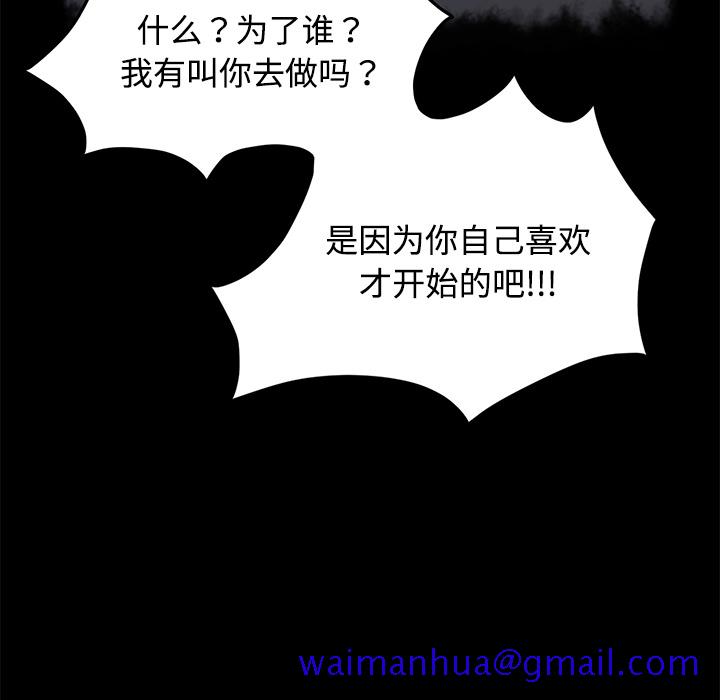 《卖身契约》漫画最新章节卖身契约-第 27 章免费下拉式在线观看章节第【91】张图片