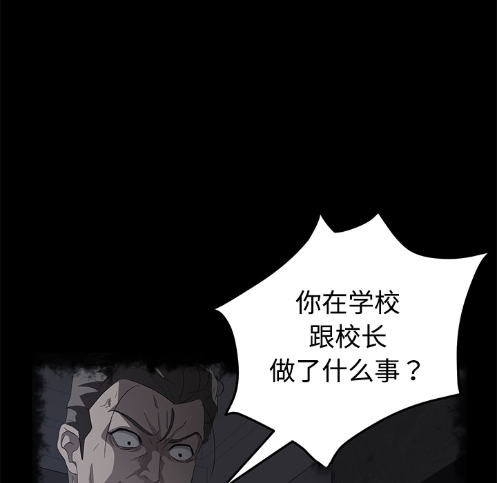 《卖身契约》漫画最新章节卖身契约-第 27 章免费下拉式在线观看章节第【82】张图片