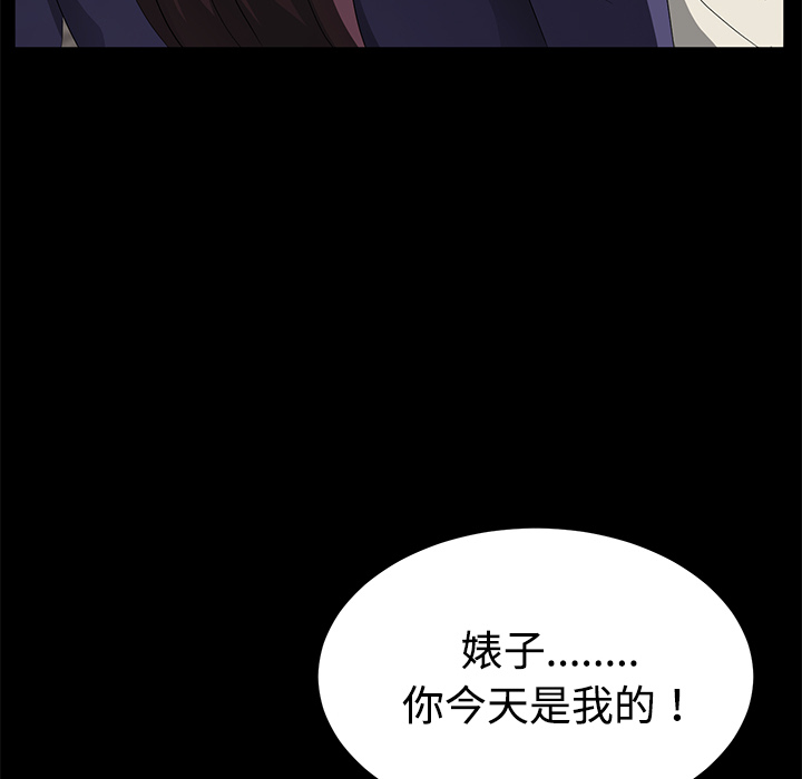 《卖身契约》漫画最新章节卖身契约-第 27 章免费下拉式在线观看章节第【44】张图片