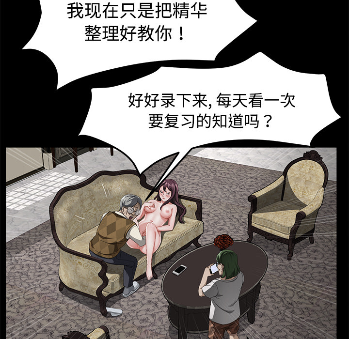 《卖身契约》漫画最新章节卖身契约-第 27 章免费下拉式在线观看章节第【104】张图片