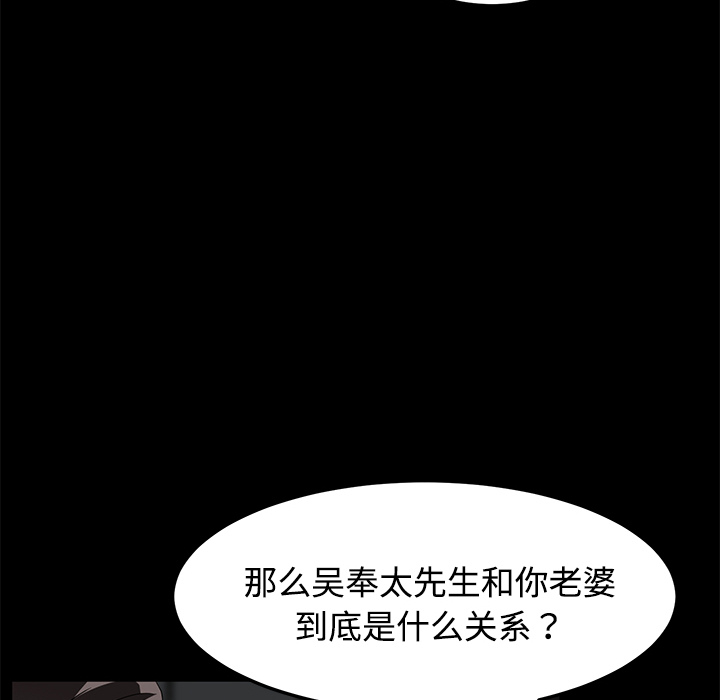 《卖身契约》漫画最新章节卖身契约-第 27 章免费下拉式在线观看章节第【73】张图片