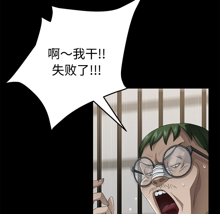 《卖身契约》漫画最新章节卖身契约-第 27 章免费下拉式在线观看章节第【64】张图片