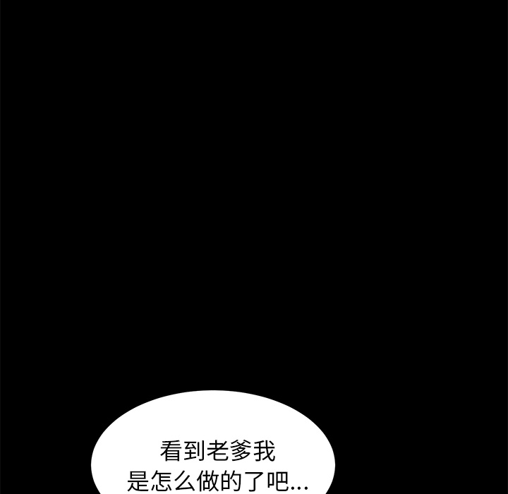 《卖身契约》漫画最新章节卖身契约-第 28 章免费下拉式在线观看章节第【127】张图片