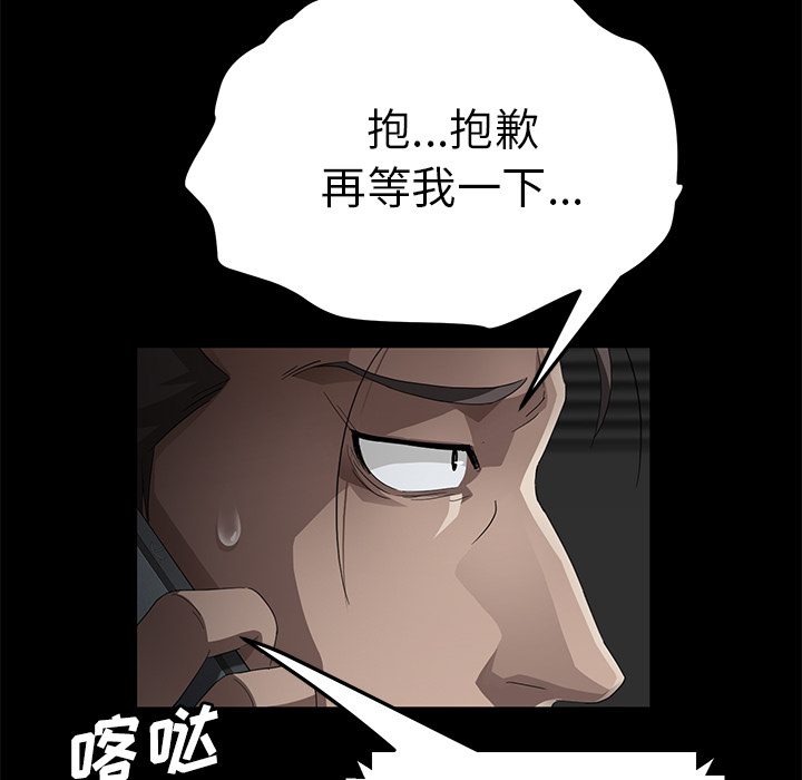 《卖身契约》漫画最新章节卖身契约-第 28 章免费下拉式在线观看章节第【42】张图片