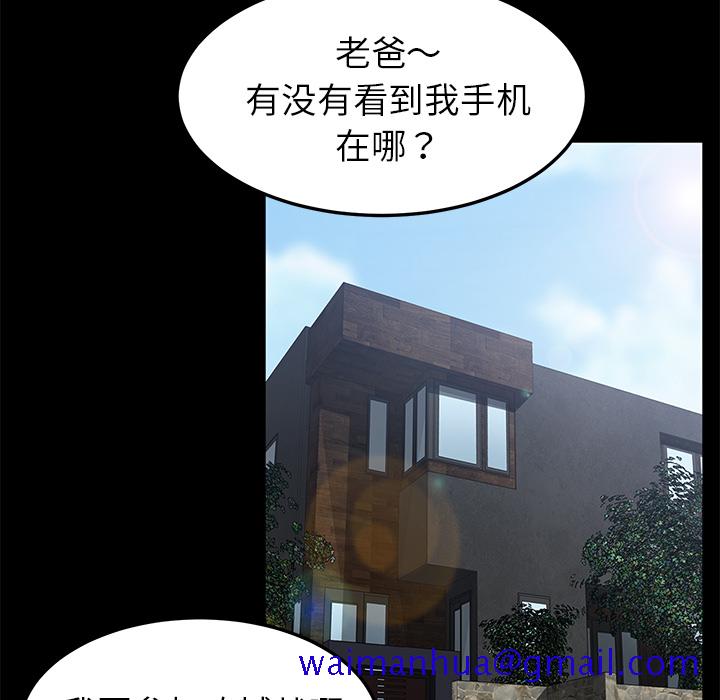 《卖身契约》漫画最新章节卖身契约-第 28 章免费下拉式在线观看章节第【141】张图片