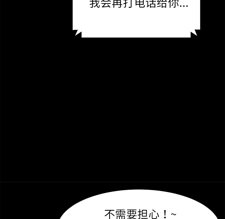 《卖身契约》漫画最新章节卖身契约-第 28 章免费下拉式在线观看章节第【85】张图片