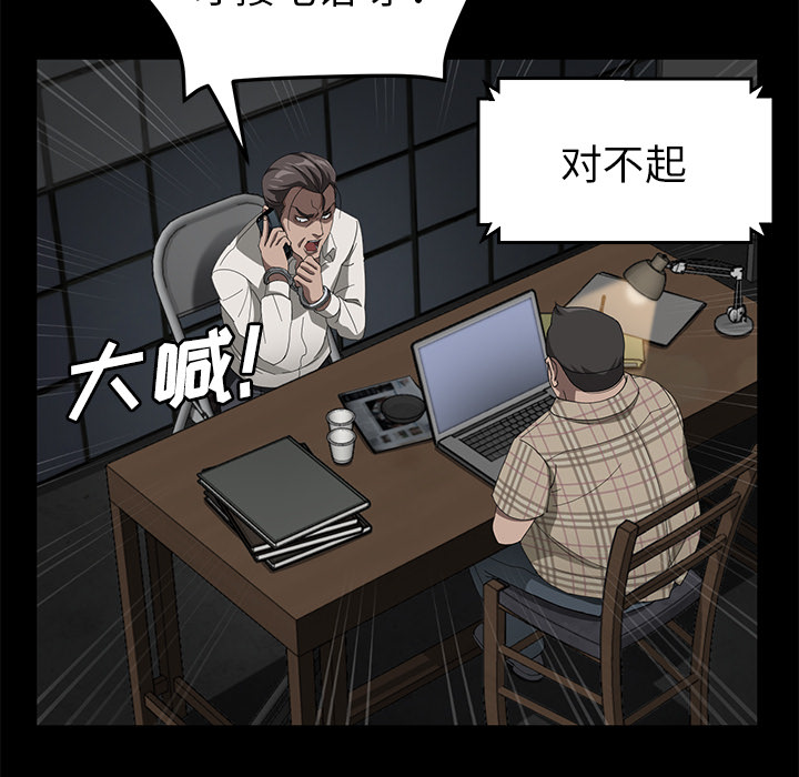 《卖身契约》漫画最新章节卖身契约-第 28 章免费下拉式在线观看章节第【44】张图片