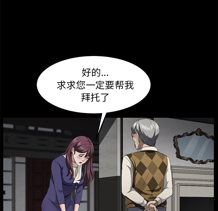 《卖身契约》漫画最新章节卖身契约-第 28 章免费下拉式在线观看章节第【135】张图片