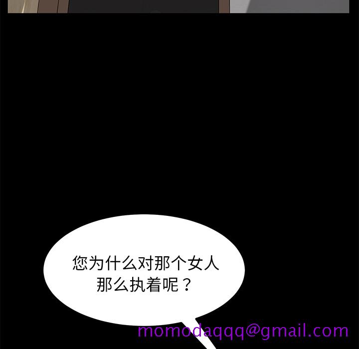 《卖身契约》漫画最新章节卖身契约-第 28 章免费下拉式在线观看章节第【106】张图片