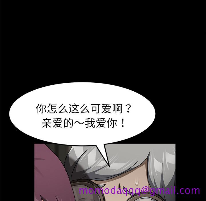 《卖身契约》漫画最新章节卖身契约-第 28 章免费下拉式在线观看章节第【96】张图片