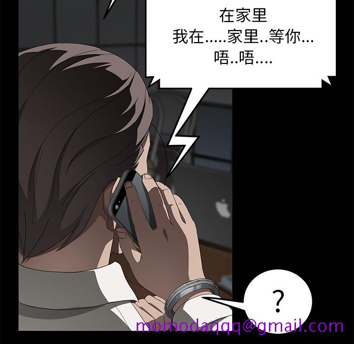 《卖身契约》漫画最新章节卖身契约-第 28 章免费下拉式在线观看章节第【46】张图片