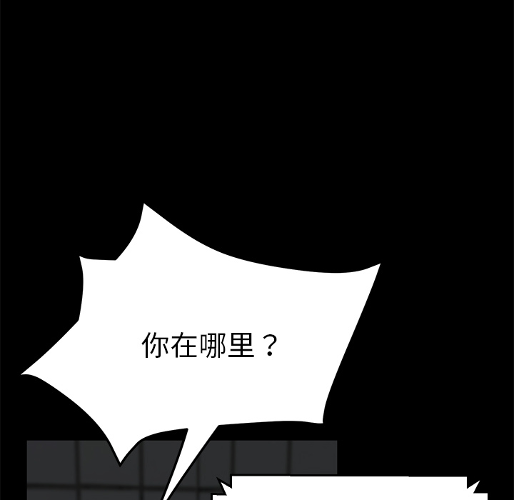 《卖身契约》漫画最新章节卖身契约-第 28 章免费下拉式在线观看章节第【45】张图片