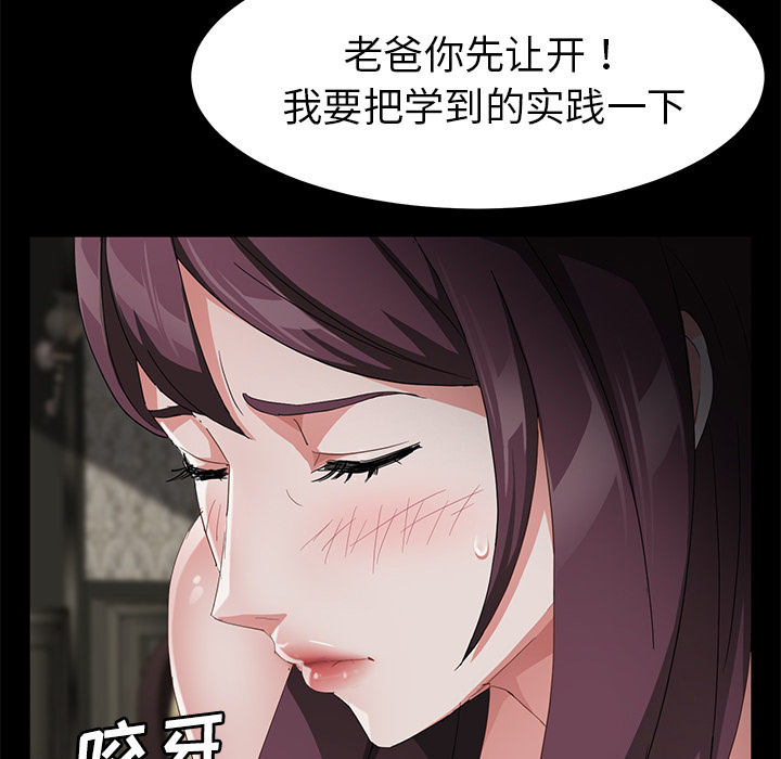 《卖身契约》漫画最新章节卖身契约-第 28 章免费下拉式在线观看章节第【130】张图片