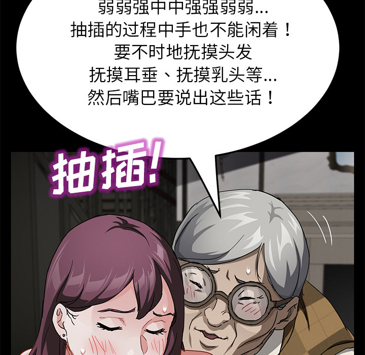 《卖身契约》漫画最新章节卖身契约-第 28 章免费下拉式在线观看章节第【94】张图片