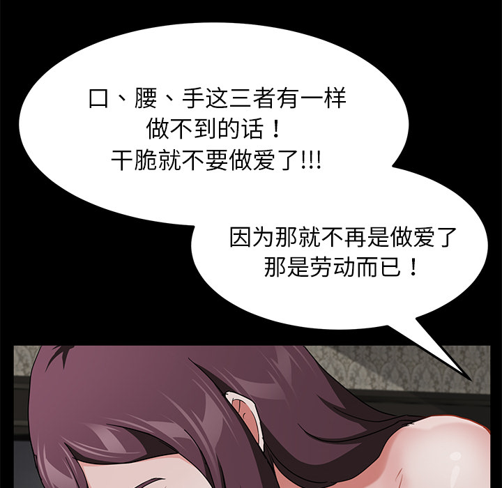 《卖身契约》漫画最新章节卖身契约-第 28 章免费下拉式在线观看章节第【98】张图片