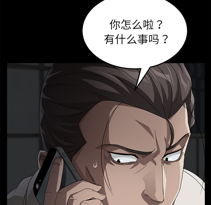 《卖身契约》漫画最新章节卖身契约-第 28 章免费下拉式在线观看章节第【48】张图片