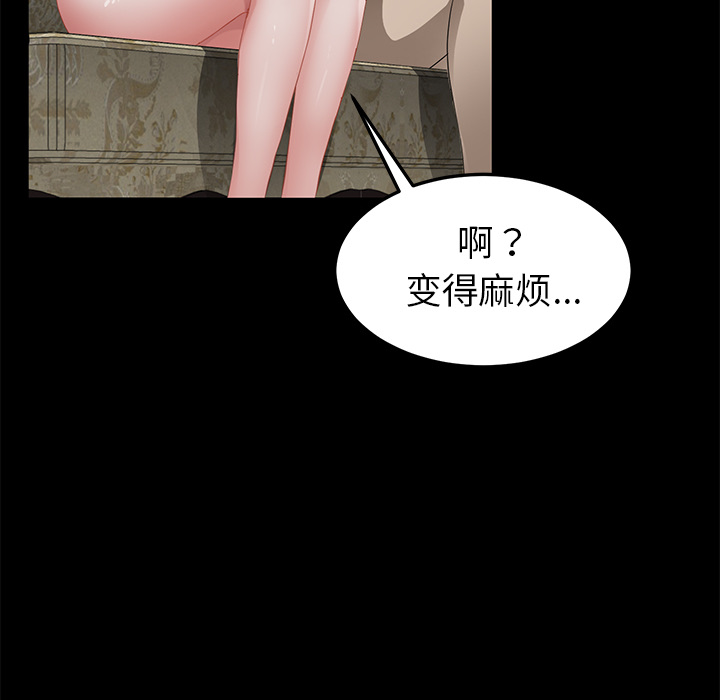 《卖身契约》漫画最新章节卖身契约-第 28 章免费下拉式在线观看章节第【73】张图片