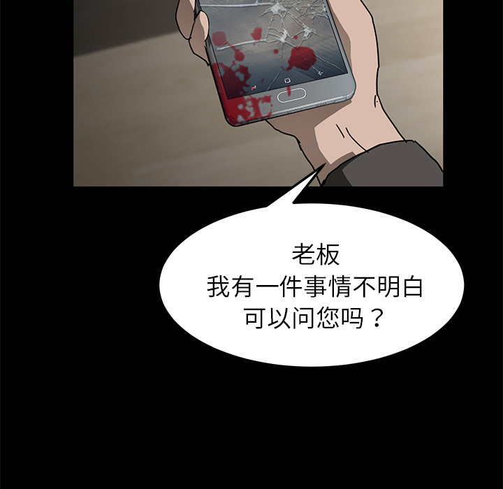 《卖身契约》漫画最新章节卖身契约-第 28 章免费下拉式在线观看章节第【103】张图片