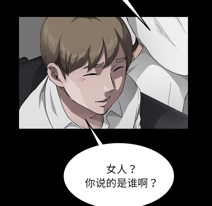 《卖身契约》漫画最新章节卖身契约-第 28 章免费下拉式在线观看章节第【107】张图片