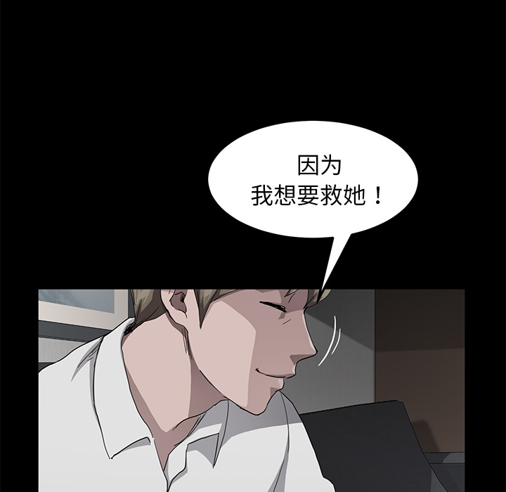 《卖身契约》漫画最新章节卖身契约-第 28 章免费下拉式在线观看章节第【110】张图片