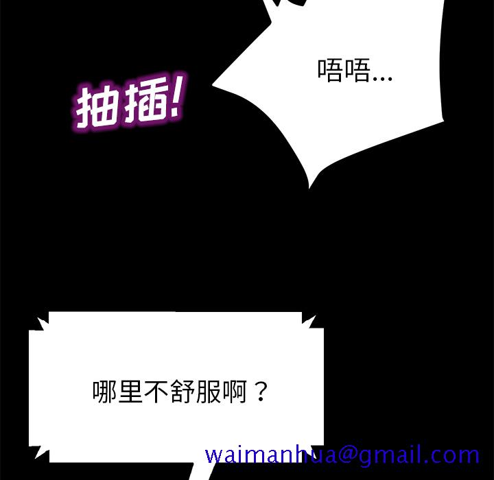 《卖身契约》漫画最新章节卖身契约-第 28 章免费下拉式在线观看章节第【51】张图片