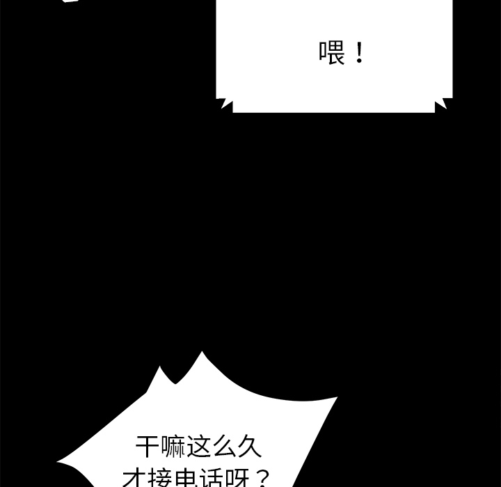 《卖身契约》漫画最新章节卖身契约-第 28 章免费下拉式在线观看章节第【43】张图片