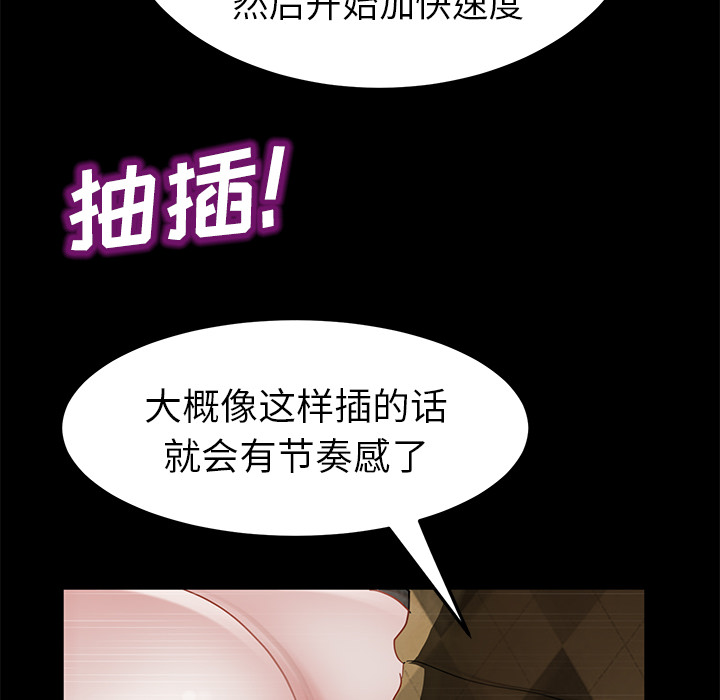 《卖身契约》漫画最新章节卖身契约-第 28 章免费下拉式在线观看章节第【92】张图片