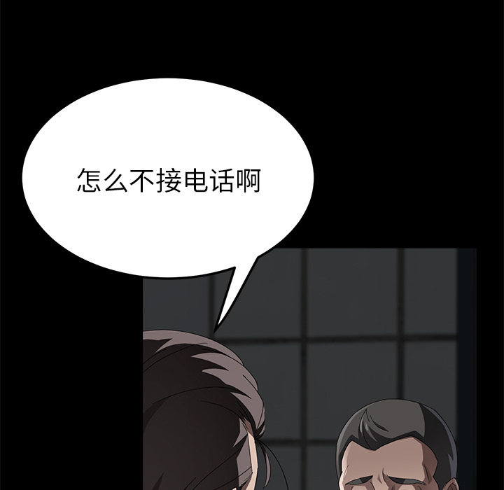 《卖身契约》漫画最新章节卖身契约-第 28 章免费下拉式在线观看章节第【40】张图片