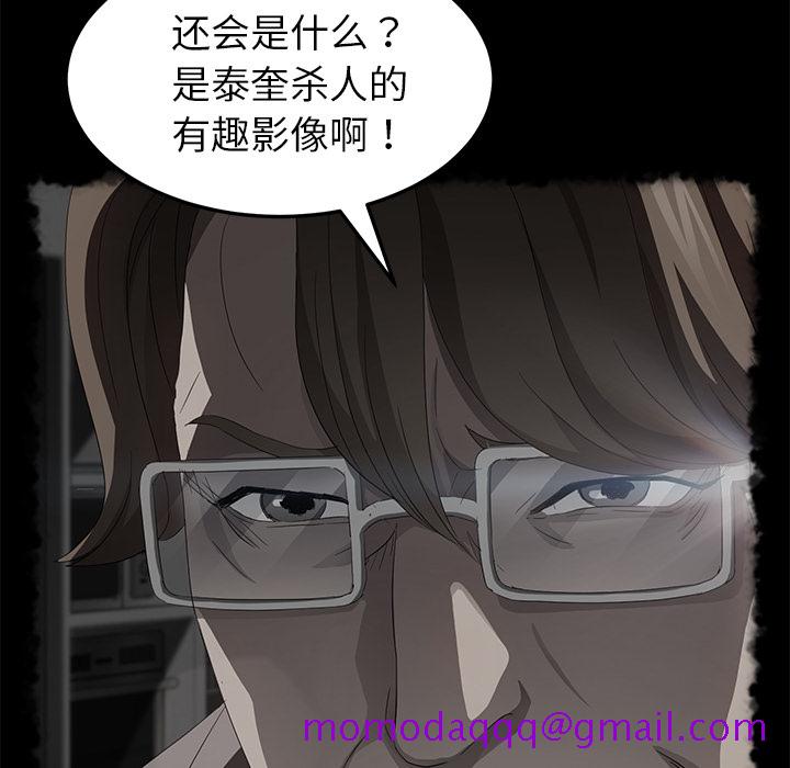 《卖身契约》漫画最新章节卖身契约-第 28 章免费下拉式在线观看章节第【76】张图片