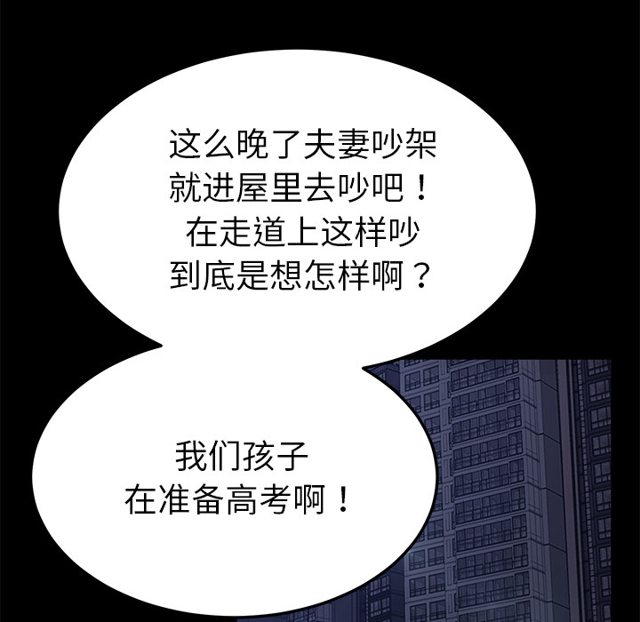 《卖身契约》漫画最新章节卖身契约-第 30 章免费下拉式在线观看章节第【55】张图片