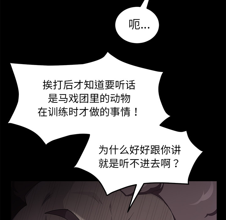 《卖身契约》漫画最新章节卖身契约-第 30 章免费下拉式在线观看章节第【69】张图片