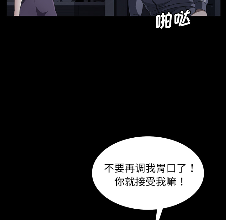 《卖身契约》漫画最新章节卖身契约-第 30 章免费下拉式在线观看章节第【83】张图片