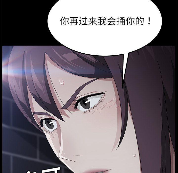 《卖身契约》漫画最新章节卖身契约-第 30 章免费下拉式在线观看章节第【103】张图片