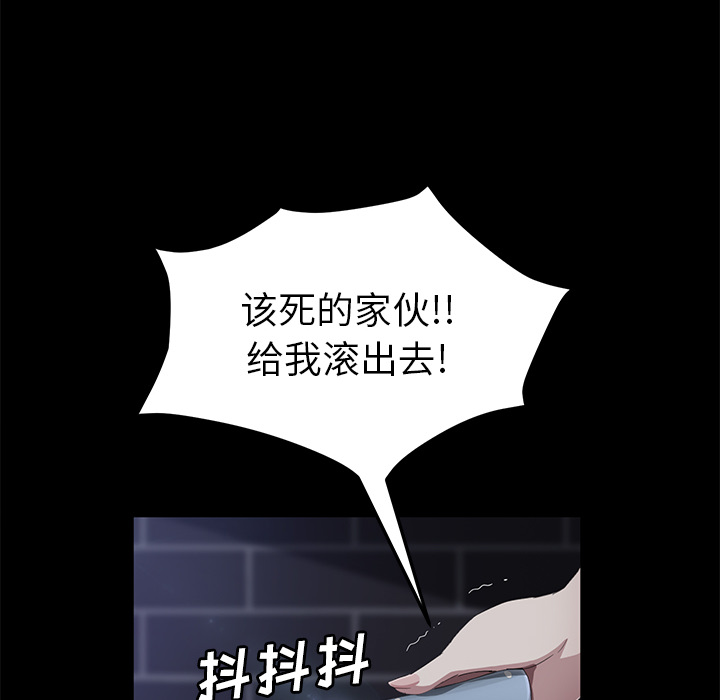 《卖身契约》漫画最新章节卖身契约-第 30 章免费下拉式在线观看章节第【99】张图片