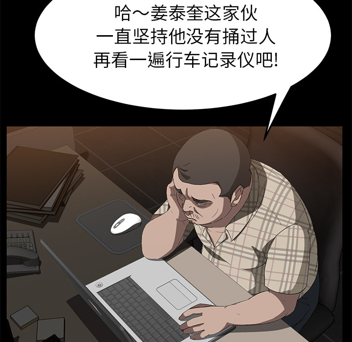 《卖身契约》漫画最新章节卖身契约-第 30 章免费下拉式在线观看章节第【115】张图片