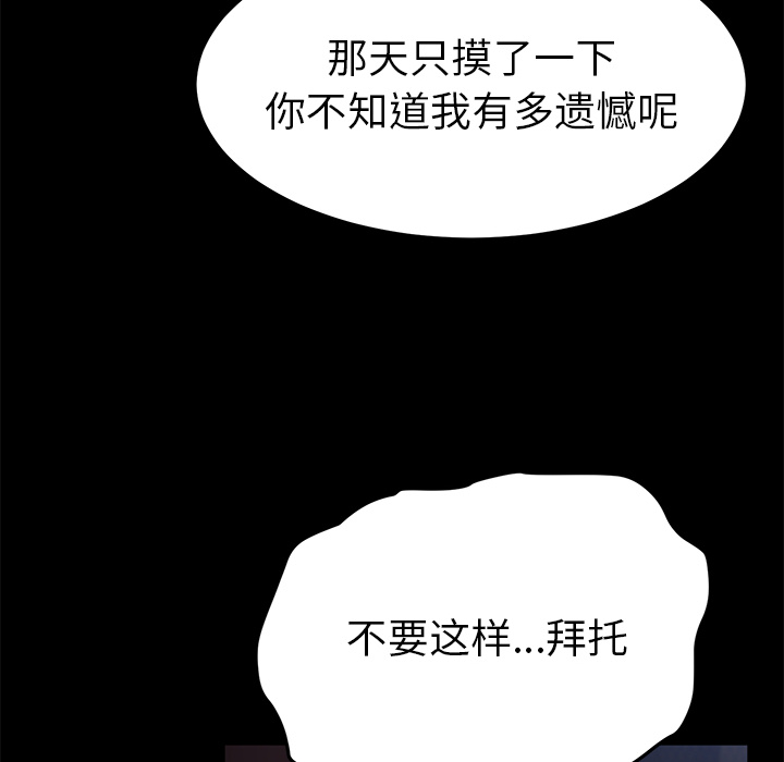 《卖身契约》漫画最新章节卖身契约-第 30 章免费下拉式在线观看章节第【32】张图片