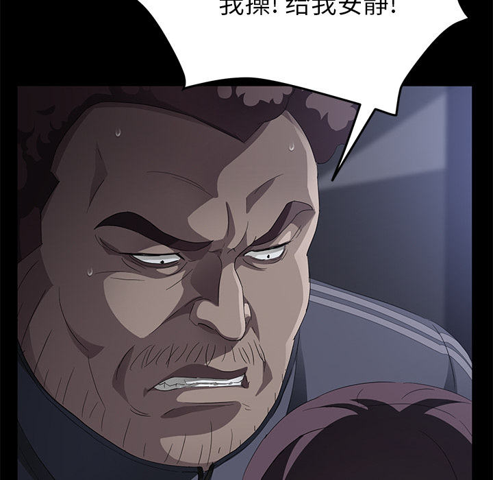 《卖身契约》漫画最新章节卖身契约-第 30 章免费下拉式在线观看章节第【44】张图片