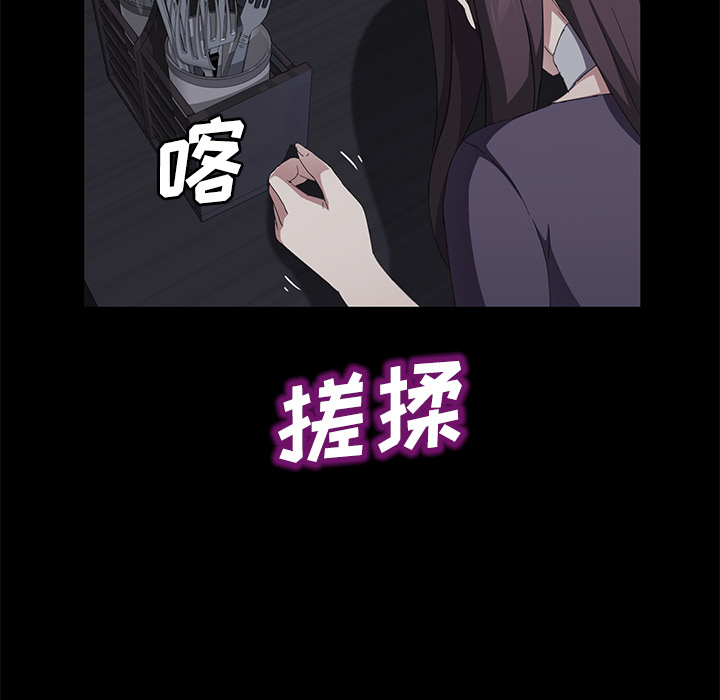 《卖身契约》漫画最新章节卖身契约-第 30 章免费下拉式在线观看章节第【90】张图片