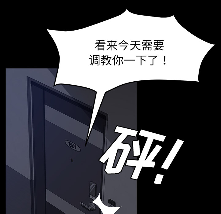 《卖身契约》漫画最新章节卖身契约-第 30 章免费下拉式在线观看章节第【73】张图片