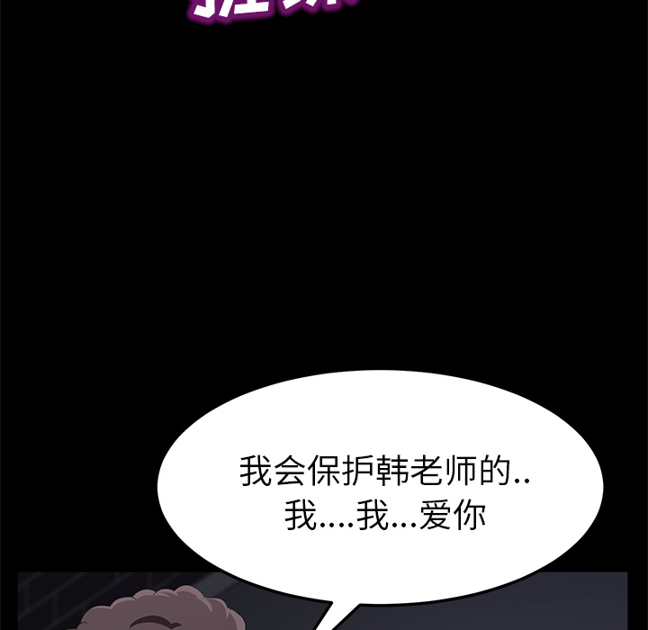 《卖身契约》漫画最新章节卖身契约-第 30 章免费下拉式在线观看章节第【87】张图片