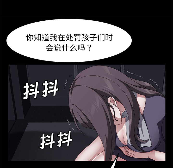 《卖身契约》漫画最新章节卖身契约-第 30 章免费下拉式在线观看章节第【68】张图片