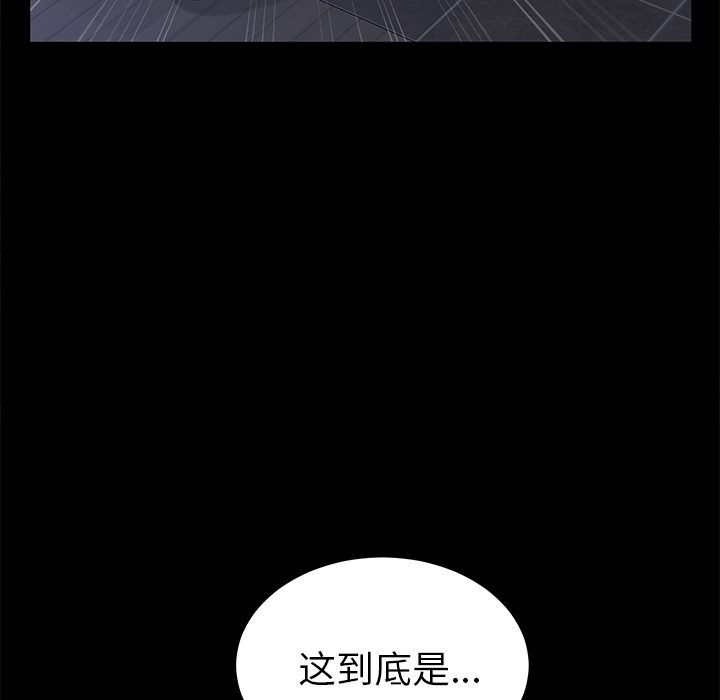 《卖身契约》漫画最新章节卖身契约-第 30 章免费下拉式在线观看章节第【97】张图片