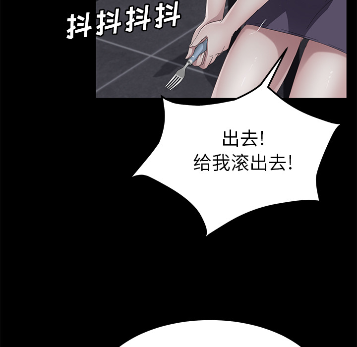 《卖身契约》漫画最新章节卖身契约-第 30 章免费下拉式在线观看章节第【102】张图片