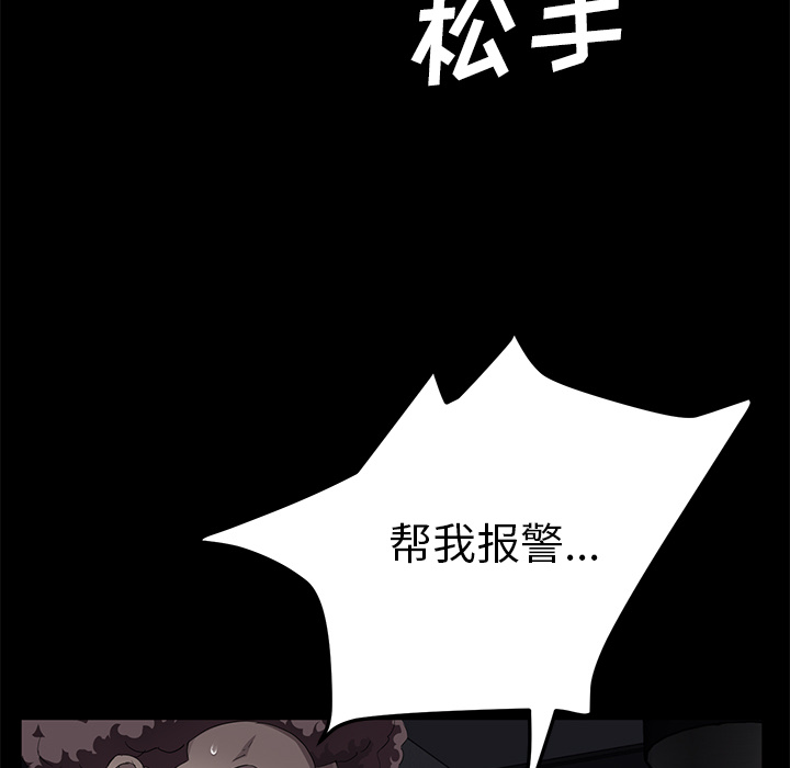 《卖身契约》漫画最新章节卖身契约-第 30 章免费下拉式在线观看章节第【58】张图片