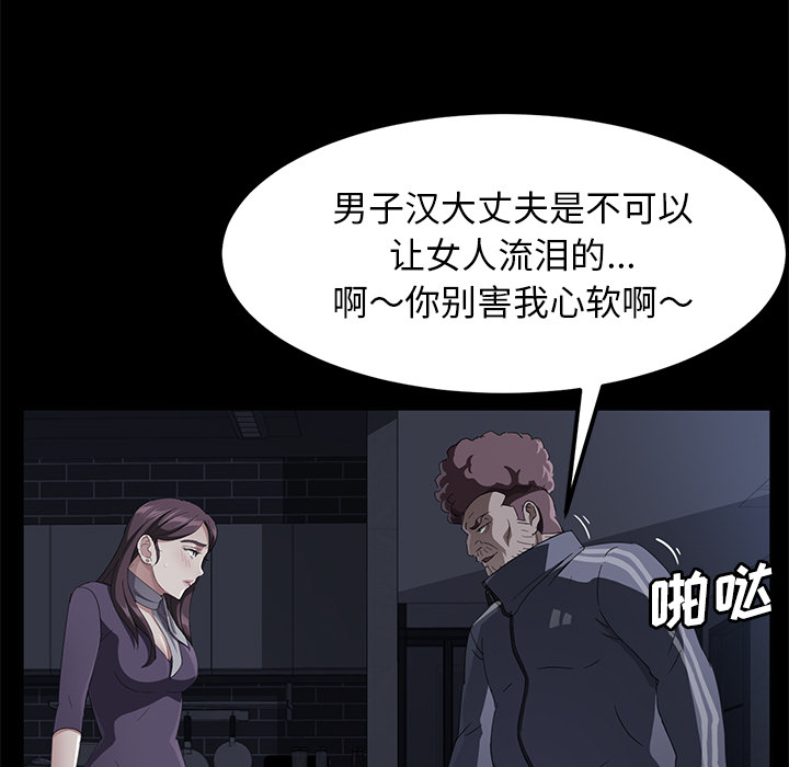 《卖身契约》漫画最新章节卖身契约-第 30 章免费下拉式在线观看章节第【82】张图片