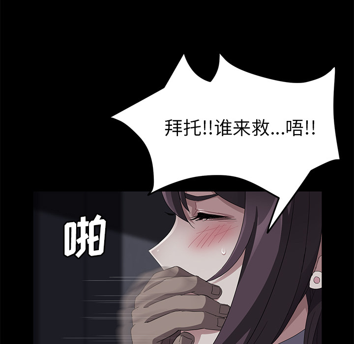 《卖身契约》漫画最新章节卖身契约-第 30 章免费下拉式在线观看章节第【42】张图片