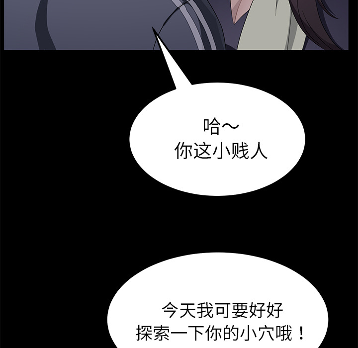 《卖身契约》漫画最新章节卖身契约-第 30 章免费下拉式在线观看章节第【7】张图片