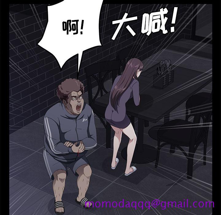 《卖身契约》漫画最新章节卖身契约-第 30 章免费下拉式在线观看章节第【96】张图片